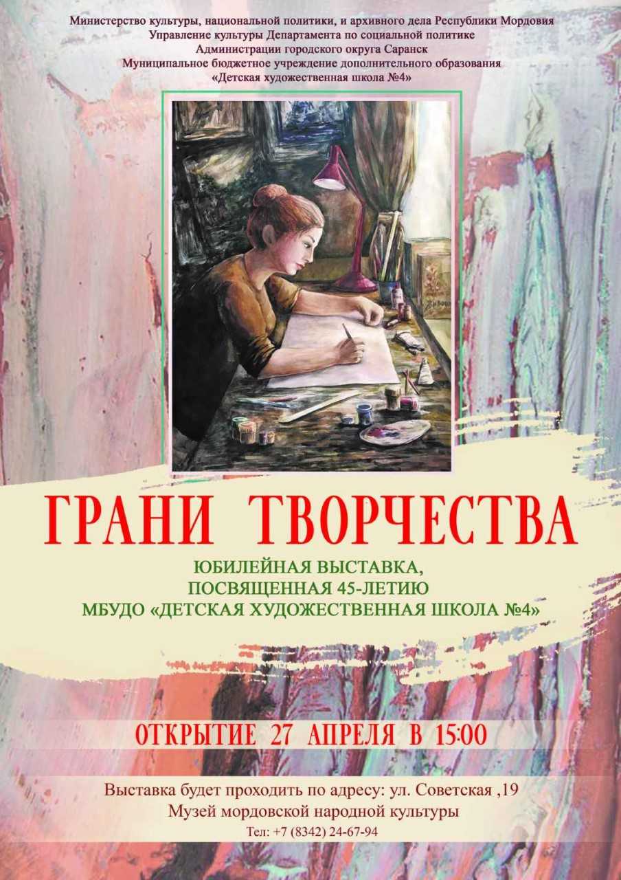 Новости Администрации городского округа Саранск